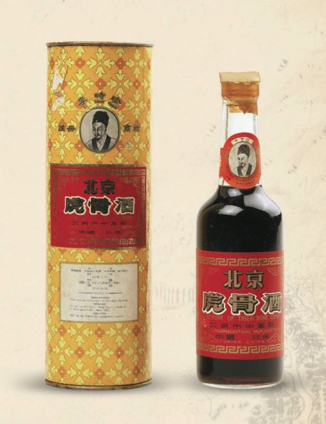 六十年代產李時珍牌虎骨酒
